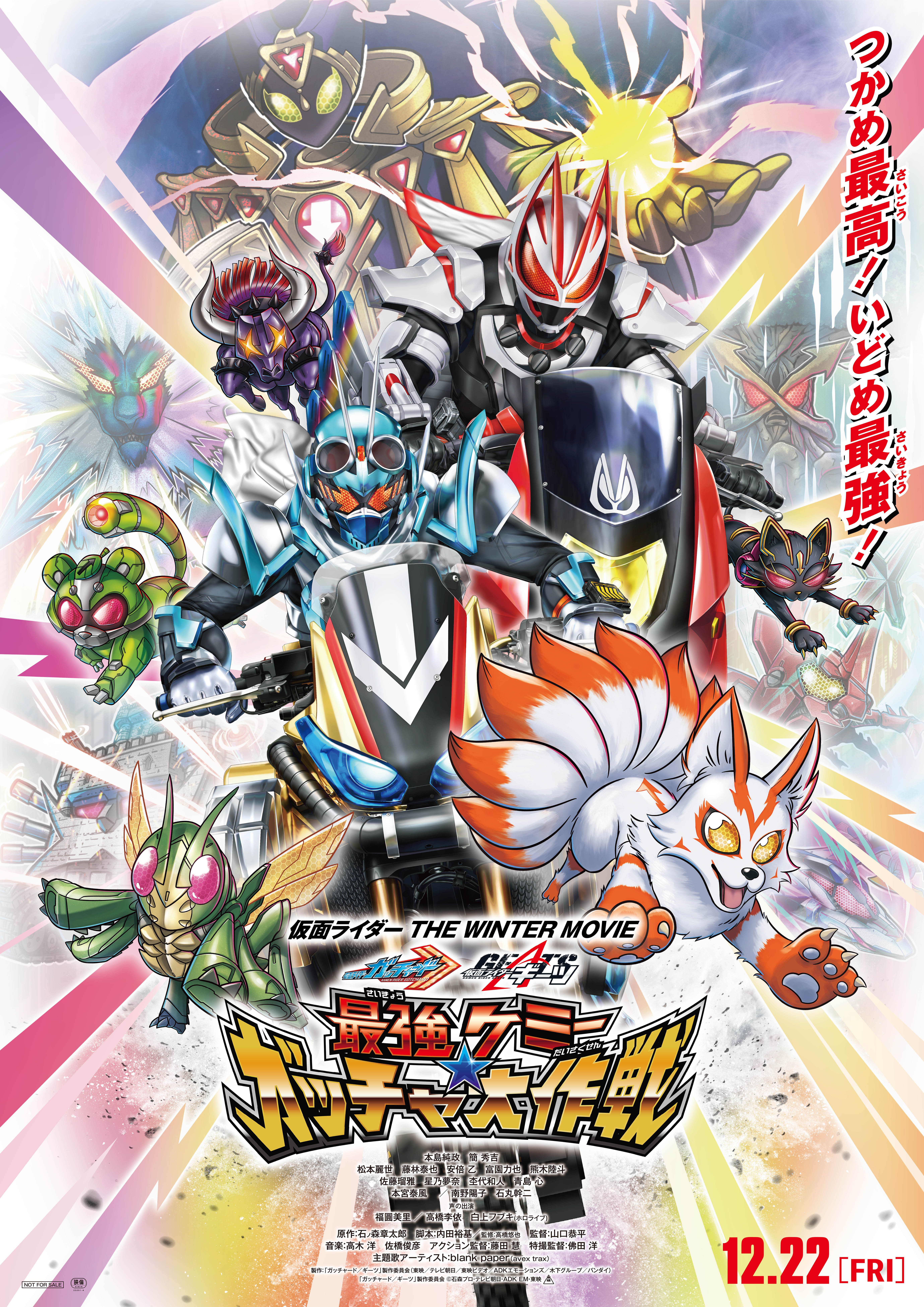 劇場版仮面ライダー＆戦隊シリーズ　チラシ116枚セット m91967037147_1.jpg?1702792207
