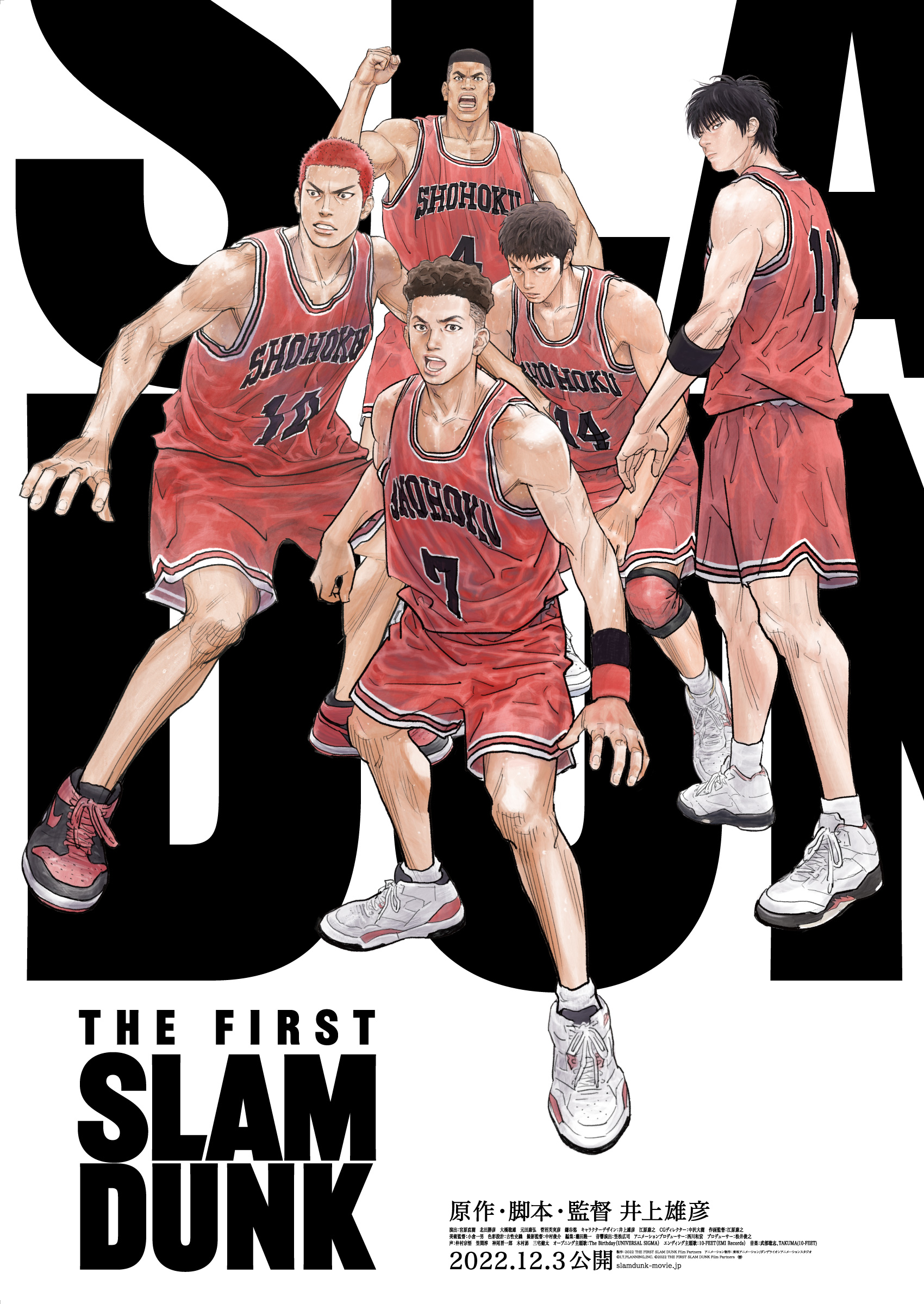 東映 上映劇場情報 『(IMAX) THE FIRST SLAM DUNK』